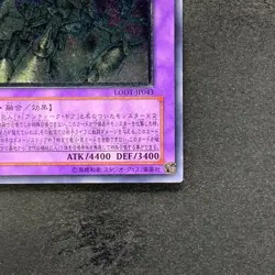Ultimate Ancient Gear Golem LODT-JP043 Ultimate Rare YuGiOh 480 - Image 5