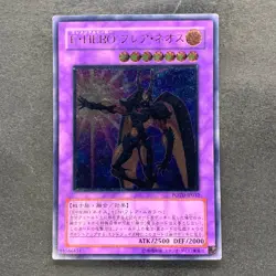 Elemental HERO Flare Neos POTD-JP032 Ultimate Rare YuGiOh 1480 - Image 1