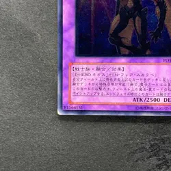 Elemental HERO Flare Neos POTD-JP032 Ultimate Rare YuGiOh 1480 - Image 4