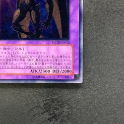 Elemental HERO Flare Neos POTD-JP032 Ultimate Rare YuGiOh 1480 - Image 5