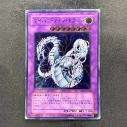 Cyber Twin Dragon CRV-JP035 Ultimate Rare YuGiOh 890 - Image 1