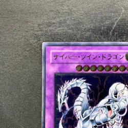 Cyber Twin Dragon CRV-JP035 Ultimate Rare YuGiOh 890 - Image 2