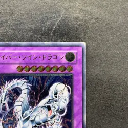 Cyber Twin Dragon CRV-JP035 Ultimate Rare YuGiOh 890 - Image 3