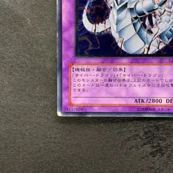 Cyber Twin Dragon CRV-JP035 Ultimate Rare YuGiOh 890 - Image 4