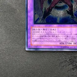 Elemental Hero Air Neos STON-JP034 Ultimate Rare YuGiOh 3550 - Image 4