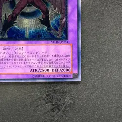 Elemental Hero Air Neos STON-JP034 Ultimate Rare YuGiOh 3550 - Image 5