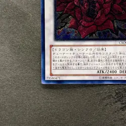 Black Rose Dragon CSOC-JP039 Ultimate Rare YuGiOh 3999 - Image 4