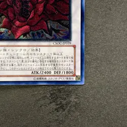 Black Rose Dragon CSOC-JP039 Ultimate Rare YuGiOh 3999 - Image 5