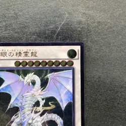 Blue-Eyes Spirit Dragon SHVI-JP052 Ultimate Rare YuGiOh 780 - Image 3