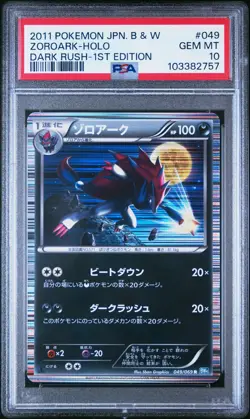 PSA 10 Zoroark 049/069 Dark Rush BW4 1st Ed Japanese Holo Rare Pokemon Card - Image 1