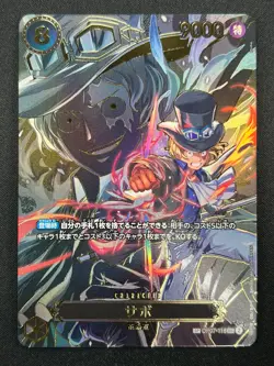 [NM] Sabo ONE PIECE Card Game Japanese OP07-118 SEC Carrying on His Will 26F27 - Image 2