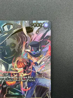 [NM] Sabo ONE PIECE Card Game Japanese OP07-118 SEC Carrying on His Will 26F27 - Image 5