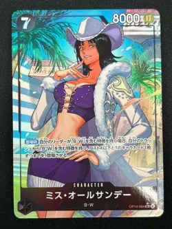 [NM] Ms. All-Sunday ONE PIECE Card OP14-084 Parallel The Azure Sea's Seven 26F29 - Image 2