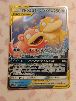 Slowpoke & Psyduck GX RR 011/094 sm11 - HOLO Pokemon Card Japanese [Near Mint] - Image 1
