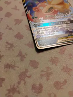 Slowpoke & Psyduck GX RR 011/094 sm11 - HOLO Pokemon Card Japanese [Near Mint] - Image 3