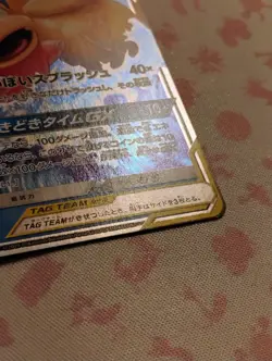 Slowpoke & Psyduck GX RR 011/094 sm11 - HOLO Pokemon Card Japanese [Near Mint] - Image 4
