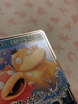 Slowpoke & Psyduck GX RR 011/094 sm11 - HOLO Pokemon Card Japanese [Near Mint] - Image 5