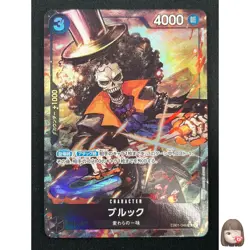 [NM] Brook One Piece Card Game Japanese EB01-046 SR Memorial Collection 26F24 - Image 1
