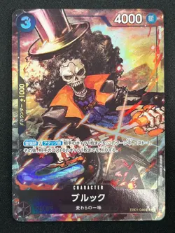 [NM] Brook One Piece Card Game Japanese EB01-046 SR Memorial Collection 26F24 - Image 2