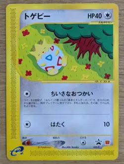 Pokemon Card Togepi 035/P McDonald's e Promo 2002 Japanese From Japan - Image 1