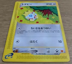 Pokemon Card Togepi 035/P McDonald's e Promo 2002 Japanese From Japan - Image 3