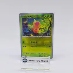 Weedle Master Ball Reverse Holo 013/165 SV2a 151 Pokemon Card Japanese - Image 1
