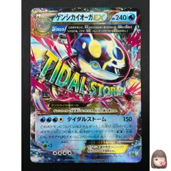 [NM] Primal Kyogre EX Pokemon Card Japanese 032/070 Tidal Storm Holo 26F18 - Image 1