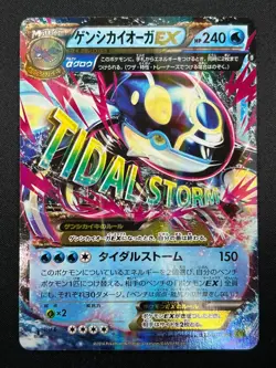[NM] Primal Kyogre EX Pokemon Card Japanese 032/070 Tidal Storm Holo 26F18 - Image 2