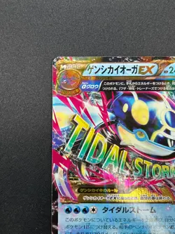 [NM] Primal Kyogre EX Pokemon Card Japanese 032/070 Tidal Storm Holo 26F18 - Image 4