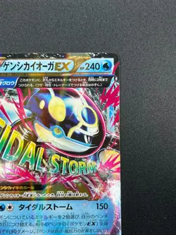 [NM] Primal Kyogre EX Pokemon Card Japanese 032/070 Tidal Storm Holo 26F18 - Image 5