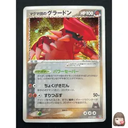 [LP] Team Magma's Groudon Pokemon Card Japanese 019/033 Magma Deck Kit 26F17 - Image 1