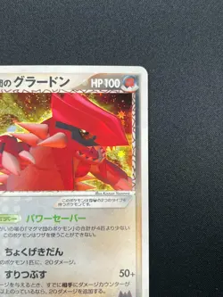 [LP] Team Magma's Groudon Pokemon Card Japanese 019/033 Magma Deck Kit 26F17 - Image 5