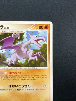 [NM] Aerodactyl Pokemon Card Japanese 051/090 Advent of Arceus 26F20 - Image 5