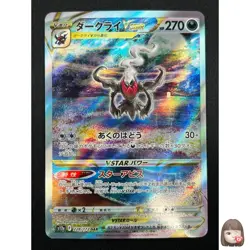 [NM] Darkrai VSTAR Pokemon Card Japanese 228/172 SAR S12a VSTAR Universe 26F19 - Image 1