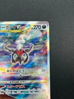 [NM] Darkrai VSTAR Pokemon Card Japanese 228/172 SAR S12a VSTAR Universe 26F19 - Image 5