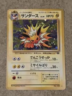 [ LP+ ] Jolteon 135 Jungle Japanese Holo Stage 1 Card 1996 70HP Pokemon - Image 1