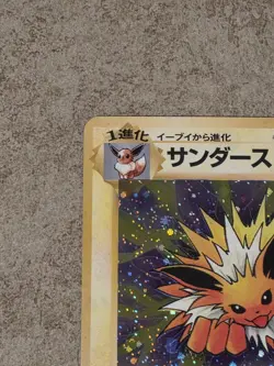 [ LP+ ] Jolteon 135 Jungle Japanese Holo Stage 1 Card 1996 70HP Pokemon - Image 3
