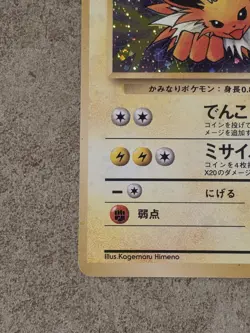 [ LP+ ] Jolteon 135 Jungle Japanese Holo Stage 1 Card 1996 70HP Pokemon - Image 4