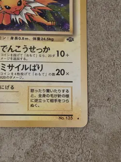 [ LP+ ] Jolteon 135 Jungle Japanese Holo Stage 1 Card 1996 70HP Pokemon - Image 5