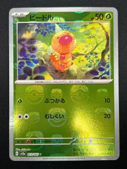 [NM] Weedle Pokemon Card Japanese 013/165 151 Master Ball Mirror 26F13 - Image 2
