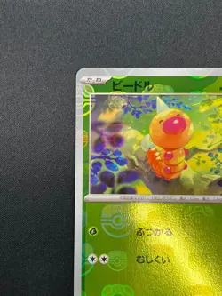 [NM] Weedle Pokemon Card Japanese 013/165 151 Master Ball Mirror 26F13 - Image 4