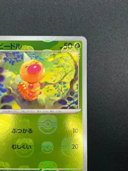 [NM] Weedle Pokemon Card Japanese 013/165 151 Master Ball Mirror 26F13 - Image 5
