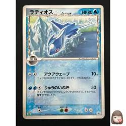 [NM] Latios Delta Pokemon Card Japanese 122/PCG-P McDonalds Promo 26F14 - Image 1