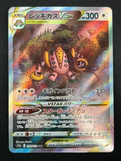 [NM] Regigigas VSTAR Pokemon Card Japanese 233/172 SAR S12a VSTAR Universe 26F12 - Image 2