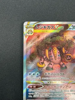 [NM] Regigigas VSTAR Pokemon Card Japanese 233/172 SAR S12a VSTAR Universe 26F12 - Image 4