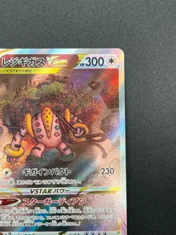 [NM] Regigigas VSTAR Pokemon Card Japanese 233/172 SAR S12a VSTAR Universe 26F12 - Image 5