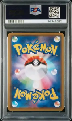 【PSA10】Pokemon Card Japanese Game Card 2021 Mew VMAX HR 118/100 S8 Fusion Arts - Image 2