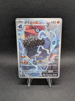 Probopass 88/80 Pokemon Card Japanese ART RARE Nihil Zero M3 - Image 1