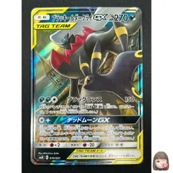 [NM] Umbreon & Darkrai GX Pokemon Card Japanese 010/031 Holo TAG TEAM 26F9 - Image 1