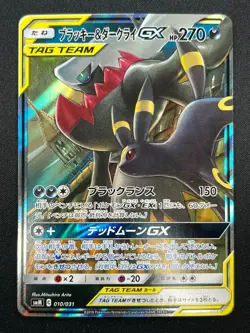 [NM] Umbreon & Darkrai GX Pokemon Card Japanese 010/031 Holo TAG TEAM 26F9 - Image 2